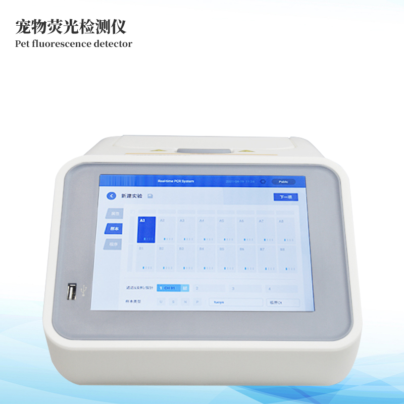 寵物PCR檢測(cè)儀