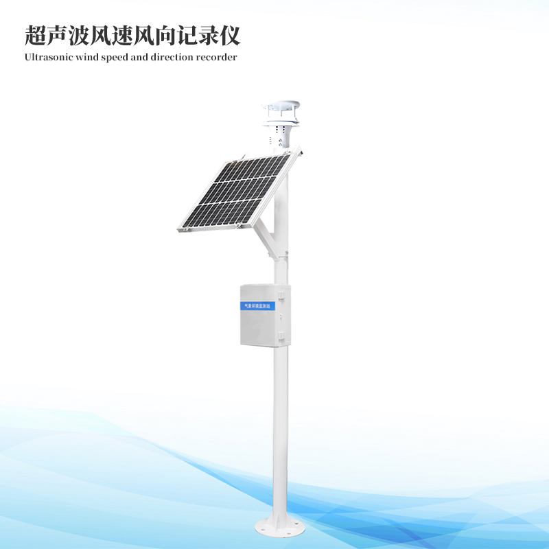 超聲波風速風向記錄儀