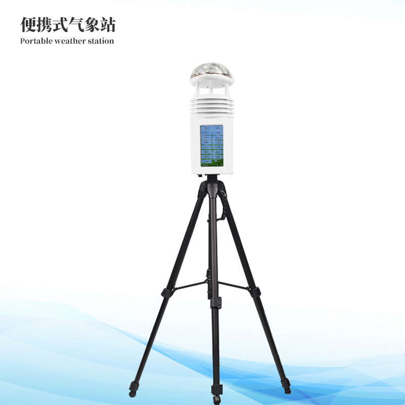 八要素便攜式自動(dòng)氣象站