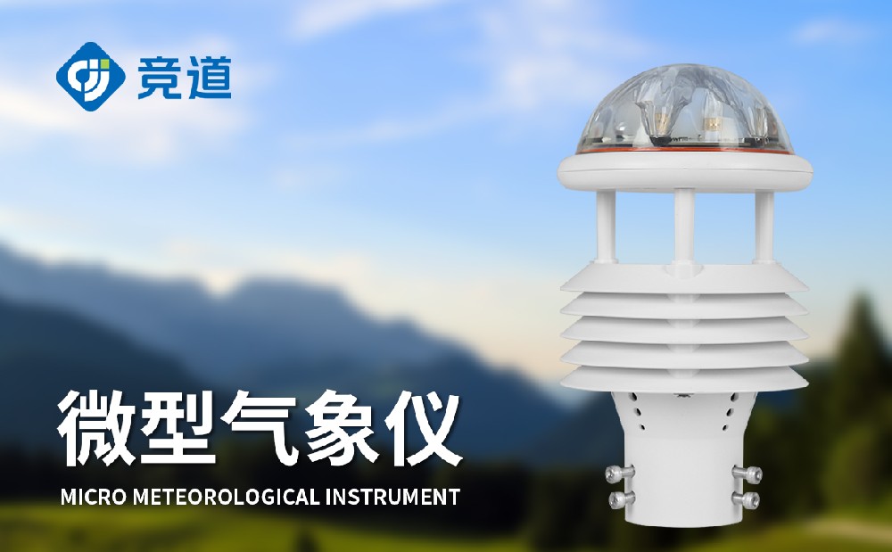 氣象傳感器 氣象傳感器