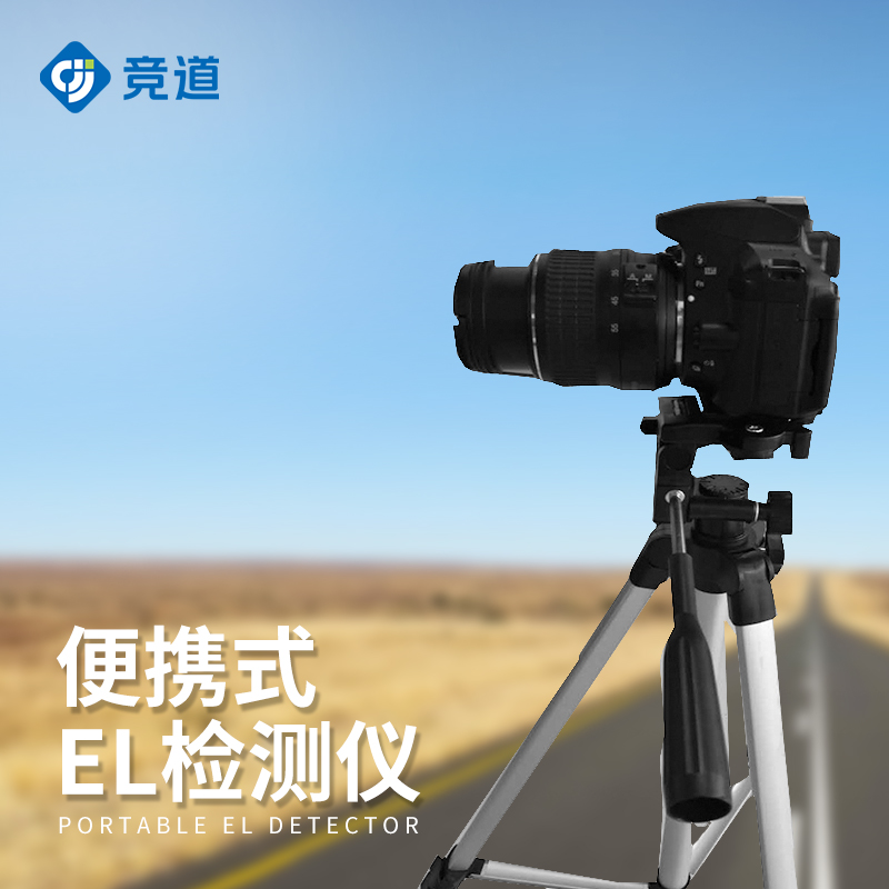 光伏組件檢測(cè)儀